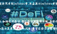如何更改imToken钱包地址？imToken, 钱包地址, 更改