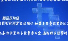 imToken转出手续费及其计算方法imToken, 转出, 手续