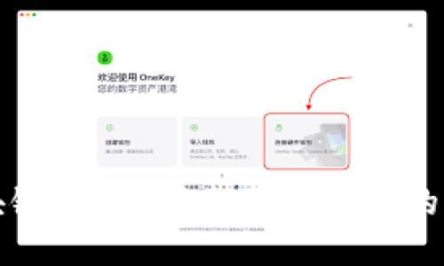未知区块链平台：探索不为人知的未知领域