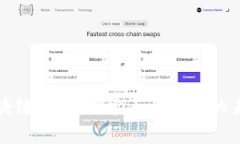 未知区块链平台：探索不为人知的未知领域