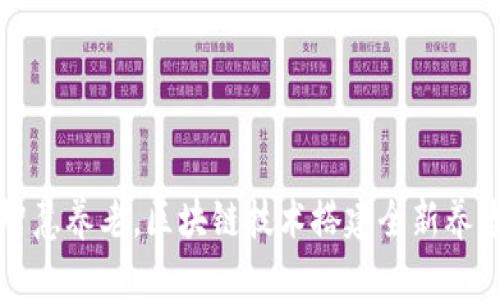 探索智慧养老，区块链技术搭建全新养老平台