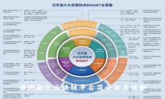 澳洲航运区块链平台简介及其优势