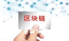 区块链平台中国公司排名及介绍