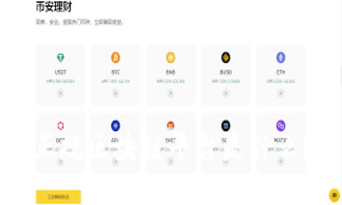 正规区块链平台是什么？