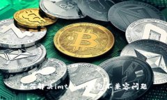 如何解决imtoken钱包不兼容问题