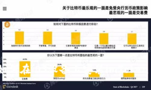 如何在iOS设备上安装imToken 