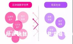 国外直播视频区块链平台：革新直播行业的下一