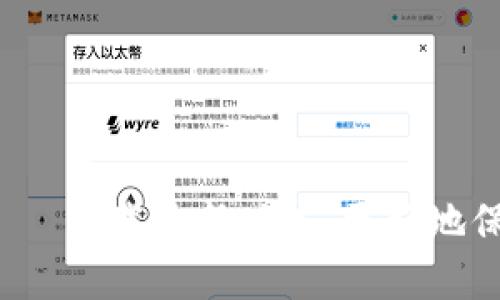 imToken 下载 – 下载最新版本，更好地保护你的数字资产
