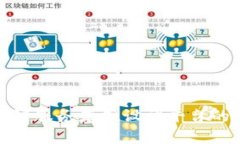 探析全国性区块链服务基础设施平台的优势与实