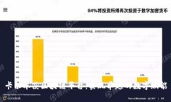 卡尔本茨区块链平台：实现卓越的数字赋能