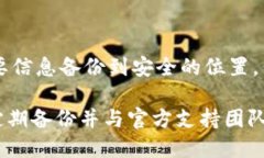 IM钱包助记词找不到了怎么办？IM钱包，助记词，