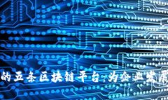 恺英网络推出的五条区块链平台：为企业发展提
