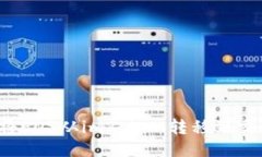 如何将EOS从imToken转移到交易所？