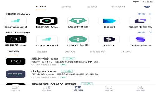 如何在imToken钱包上进行EOS交易