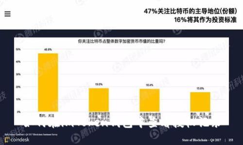 如何在imToken钱包中查看授权记录