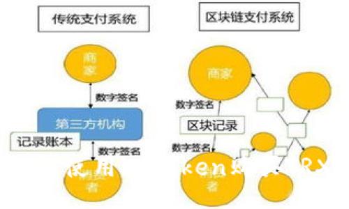 如何使用imToken购买TRX?