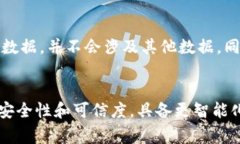 区块链审计服务平台：可信度和安全性的保证区