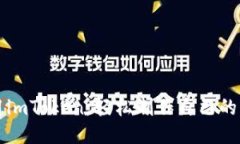使用imToken，轻松制作自己的代币
