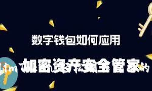 使用imToken，轻松制作自己的代币
