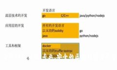 了解RBC：开放、专业、安全的区块链底层平台