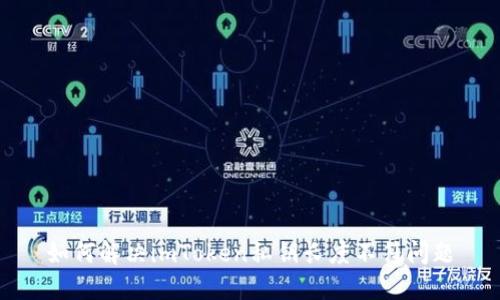 如何解决imToken私钥长度不符问题