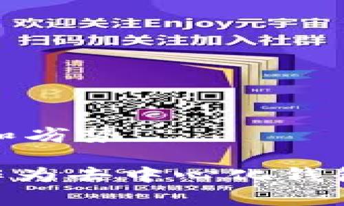 化钱包的优势和劣势

分析imToken作为去中心化钱包的优势和劣势