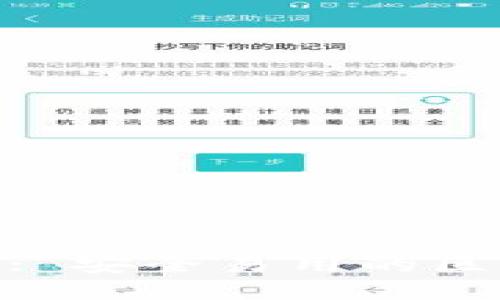 imToken: 安全易用的区块链钱包