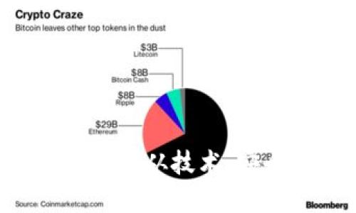 为什么会有区块链交易平台？从技术、安全与便利性三个角度分析