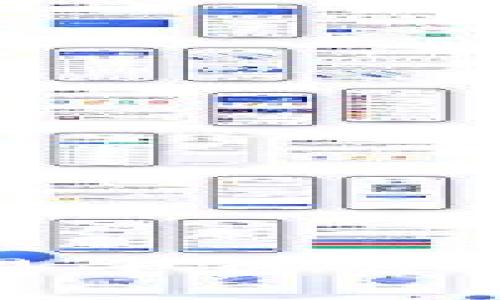 探索厦门区块链贸易平台公司及其未来发展方向