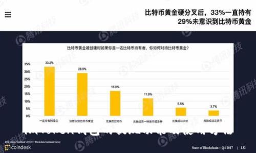 imToken钱包的提现功能及使用方法