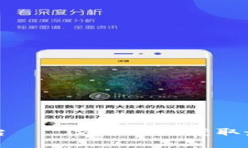 区块链查询平台——方便快捷获取最新区块链信息