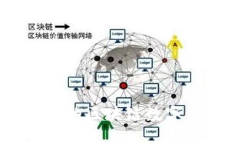 如何选择合适的区块链数字货币代理平台