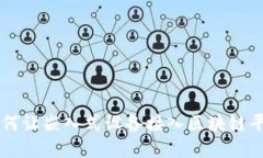 如何让嵌入式设备接入区块链平台