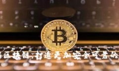 云平台认证区块链，打造更加安全可靠的数字化