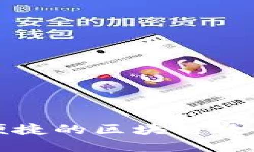打造高效便捷的区块链政务平台系统
