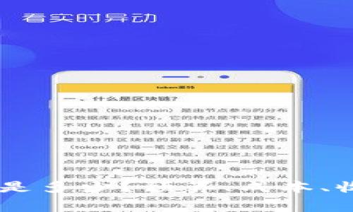 区块链平台开发费用是多少？预算、成本、收益、市场价值、可行性