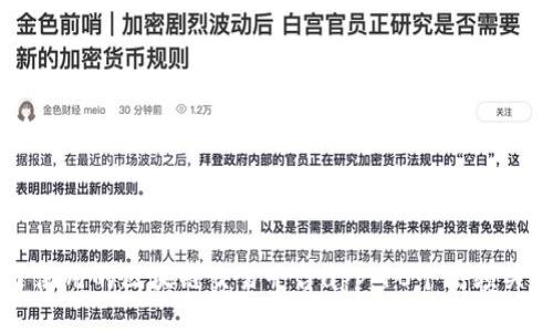 易于使用的区块链交易平台app：10个高频关键词