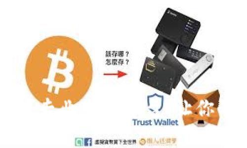 区块链创业者专业服务平台：让你的创业更简单
