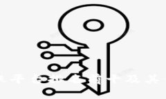 区块链分账平台排名前十及其优劣势比较