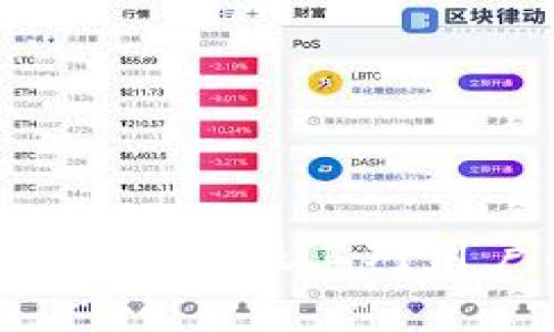 区块链交易平台app的收费及其对用户的影响和解决方案