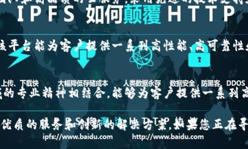 区块链平台国内排名前十，拥有先进技术和领先优势
区块链技术，平台排名，国内前十，先进技术，领先优势/guanjianci

随着区块链技术的逐渐成熟，越来越多的平台涌现出来，但是相对于那些具有领先优势和实力的区块链平台来说，这些新兴的专注于区块链的科技公司则大多处于起步阶段。为此，我们将分享国内区块链平台排名前十，并分析他们的先进技术和领先优势。

1. 比特大陆
比特大陆是全球知名的区块链平台之一，设有办事处和数据中心遍布于欧洲、北美等地。该平台最大的优势之一是其责任心和技术实力，它可以容纳新的技术进步，并以安全和数据保护为基础为客户提供高质量的服务。

2. 字节跳动
字节跳动最初被广泛认为是一家社交媒体公司，但随着其“头条”产品线和旗下区块链产业的迅速发展，它也成为业界的领军者之一。该平台技术实力强大，能够为客户提供高可靠性，具有优秀的安全保障。

3. 腾讯信鸽
腾讯信鸽是腾讯科技旗下的区块链平台之一，其综合性能和技术水平受到行业内外的广泛认可。该平台的优势之一是其海量运算能力，能够通过专业的技术团队为客户提供高质量的服务，比如区块链底层技术的研发和调优。

4. 阿里云
阿里云是由阿里巴巴集团推出的云计算平台，也是一家专注于区块链技术的公司。它能为客户提供安全、可靠、实用的平台服务，以及包括计算、存储、网络、数据库、分析和人工智能等领域的全面技术支持。

5. 京东云
京东云是京东集团推出的云计算平台，也是一家专注于区块链技术的公司之一。该平台拥有高性能、高速度、高质量的云服务，以及深入了解客户需求的专业技术团队，能够为客户提供个性化和量身定制的服务模式。

6. 华为云
华为云是由华为公司推出的云计算平台，也是一家专注于区块链技术的公司。该平台具有强大的技术实力和优秀的安全保障，能够为客户提供高可靠性和高性能的云计算服务，以及全面的技术支持和数据分析服务。

7. 小米云
小米云是小米科技推出的云计算平台，也是一家专注于区块链技术的公司。该平台的技术实力和先进程度受到了客户和业界的广泛认可，可以为客户提供包括计算机、存储、网络等领域的一站式服务，以及全程技术支持和自定义化的服务模式。

8. 网易云
网易云是网易公司推出的云计算平台，也是一家专注于区块链技术的公司之一。该平台拥有专业的技术团队和高品质的云服务，采用先进的技术支持和数据分析支持方式，为客户提供多项个性化和量身定制的优质服务。

9. 中信建投
中信建投是一家专注于区块链技术的股票投资公司，其优秀的技术优势和资本优势受到了广泛的认可。该平台能为客户提供一系列高性能、高可靠性和安全的服务，以及一对一的准确分析、研究等服务。

10. 恒信易投
恒信易投是一家专注于区块链技术的金融交易平台，其出色的技术实力和高性能的技术水平与金融领域的专业精神相结合，能够为客户提供一系列高品质的服务，包括证券、股票、期货、外汇等领域的交易、分析和定制化服务。

总之，这些区块链平台之所以成为业内领袖，是因为他们能够充分利用现有的资源和技术，并为客户提供优质的服务和创新的解决方案。如果您正在寻找一家可靠、专业的区块链平台，这些公司将会是您的选择。