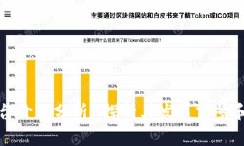 区块链平台价值分析-探析其发展前景和应用价值