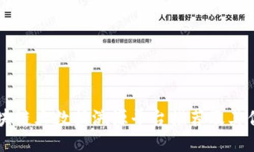 区块链大数据溯源平台推荐及其优点