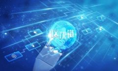 下载imToken钱包安卓版，快速管理数字资产imToke