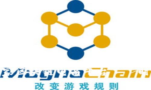 全球首家区块链电商平台——时尚衣橱