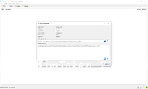 在imToken官网下载imToken 2.0 - 苹果 iOS版本