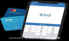 imToken 代币名称及其特点解析