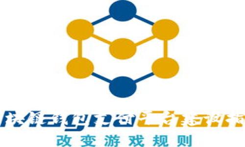 区块链钱包支付平台建设指南