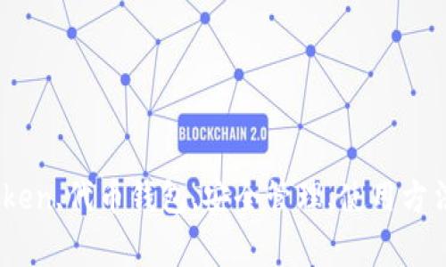 imToken应用指南：安全管理代币钱包的使用方法imtoken,代币钱包,安全管理,使用方法,数字货币存储,私钥保护,交易,密码恢复/guanjianci