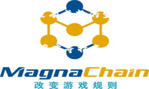 区块链主流平台介绍及评价，比特币、以太坊、EOS等
区块链平台，比特币，以太坊，EOS，DAG，Hyperledger/guanjianci

区块链是近年来备受关注的技术，它以去中心化、分布式等特点，真正实现了区块链技术的独立性、安全性和可扩展性。在区块链领域，拥有自己的主流平台，比如比特币、以太坊、EOS等。本文将介绍这些平台的特点、优劣，以及适用场景等。


1. 比特币（Bitcoin）
比特币是区块链的先驱，由Satoshi Nakamoto发明。比特币使用了点对点网络技术，实现了一个开放的、去中心化的系统。比特币经过多年的发展已经成为了数字货币的代表，被越来越多的人使用。比特币作为区块链的先驱，也有不少的优点。比如，其基础的加密算法是一种极其安全的算法，而且比特币区块链存储数据量巨大，避免了数据被篡改的问题。不过，比特币的缺点也很明显，特别是其处理速度较慢，一次交易可能需要几分钟甚至几个小时的时间才能完成。 

2. 以太坊（Ethereum）
以太坊是一个智能合约平台，可以实现去中心化的应用程序的创建和运行。在以太坊智能合约平台中，开发者可以编写智能合约，在不依赖于中心化服务器的前提下，实现自己的业务逻辑。以太坊的优点在于，其生态系统非常活跃，包括了众多应用和二级扩容技术。以太坊的缺点在于，稳定性和安全性问题，以太坊的技术还比较年轻，很多智能合约因为漏洞和攻击而遭遇巨大损失。 

3. EOS
EOS是一个去中心化的智能合约平台，目的是为了解决以太坊的缺点。相较于以太坊，EOS的一个显著优势是其处理速度非常快，而且可以支持大量的并发事务。EOS实现了扩展性垂直和扩展性水平两种扩容方式，可以非常好地解决速度和扩容的问题。EOS的缺点在于，其白皮书存在一些争议，如委员会治理和资本中心化等问题。 

4. DAG
DAG是